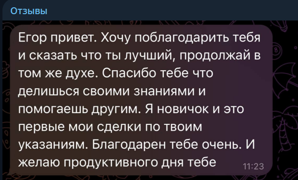 sonare trade bot отзывы