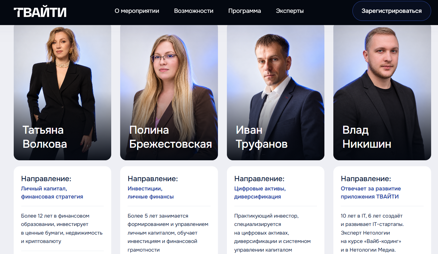 иван труфанов крипта