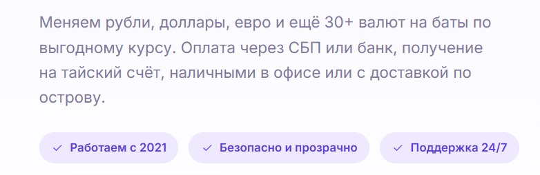 money station exchange