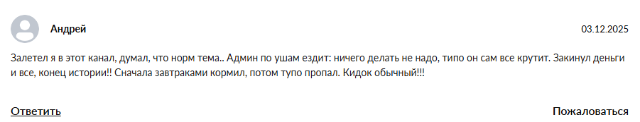 инвестиции для своих телеграмм