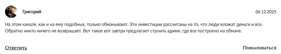 инвестиции для своих телеграмм