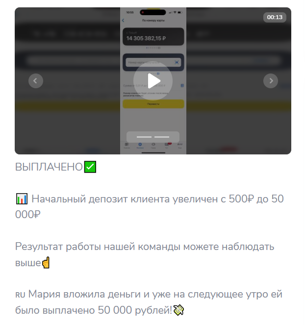 инвестиции для своих телеграмм
