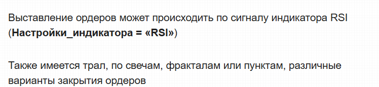 сетка ползучка