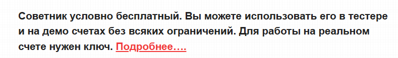 сетка ползучка