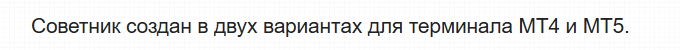 сетка ползучка трейдер