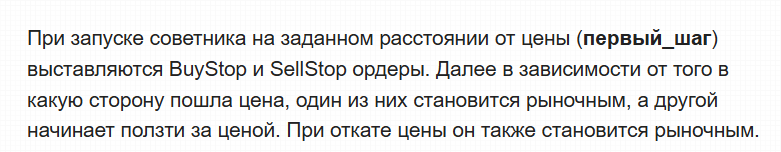 сетка ползучка