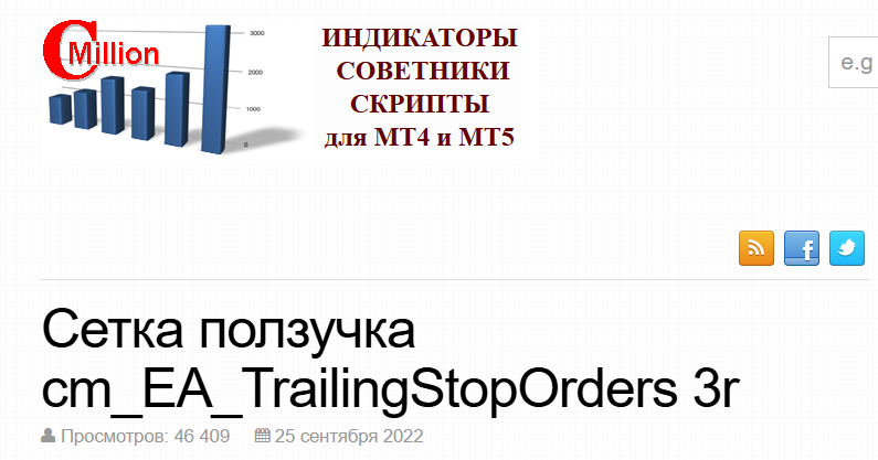 сетка ползучка