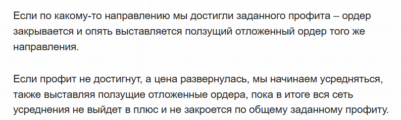 сетка ползучка трейдер