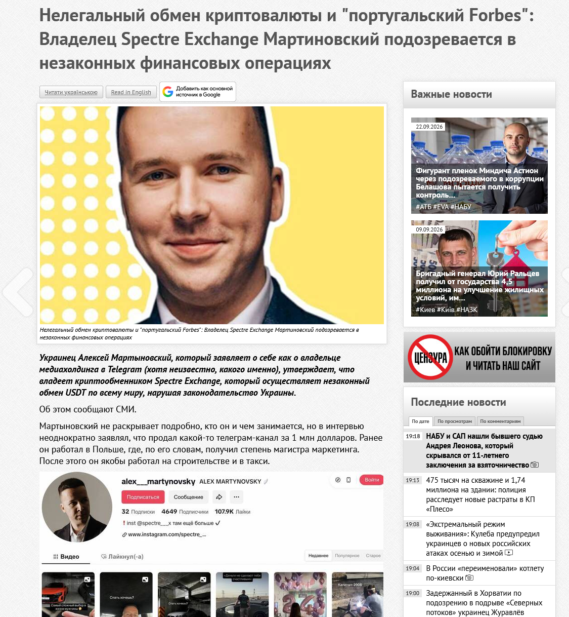 Spectre Exchange