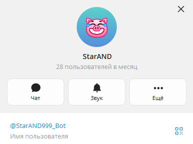 StarAND