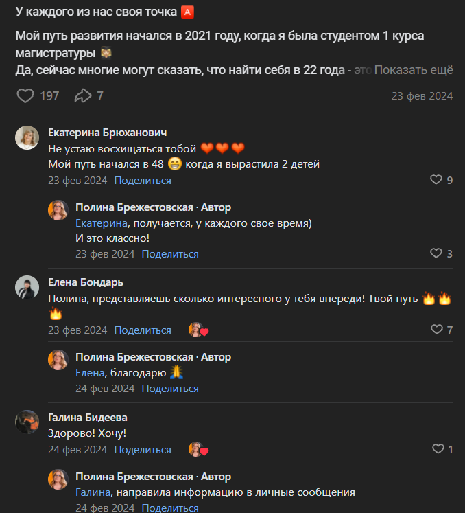 полина брежестовская отзывы