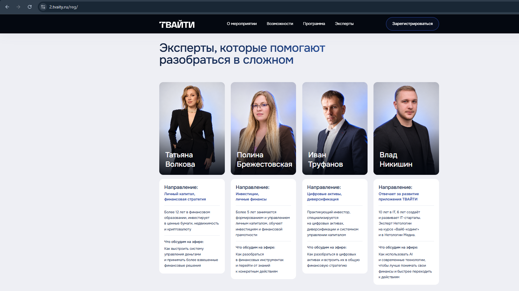 полина брежестовская