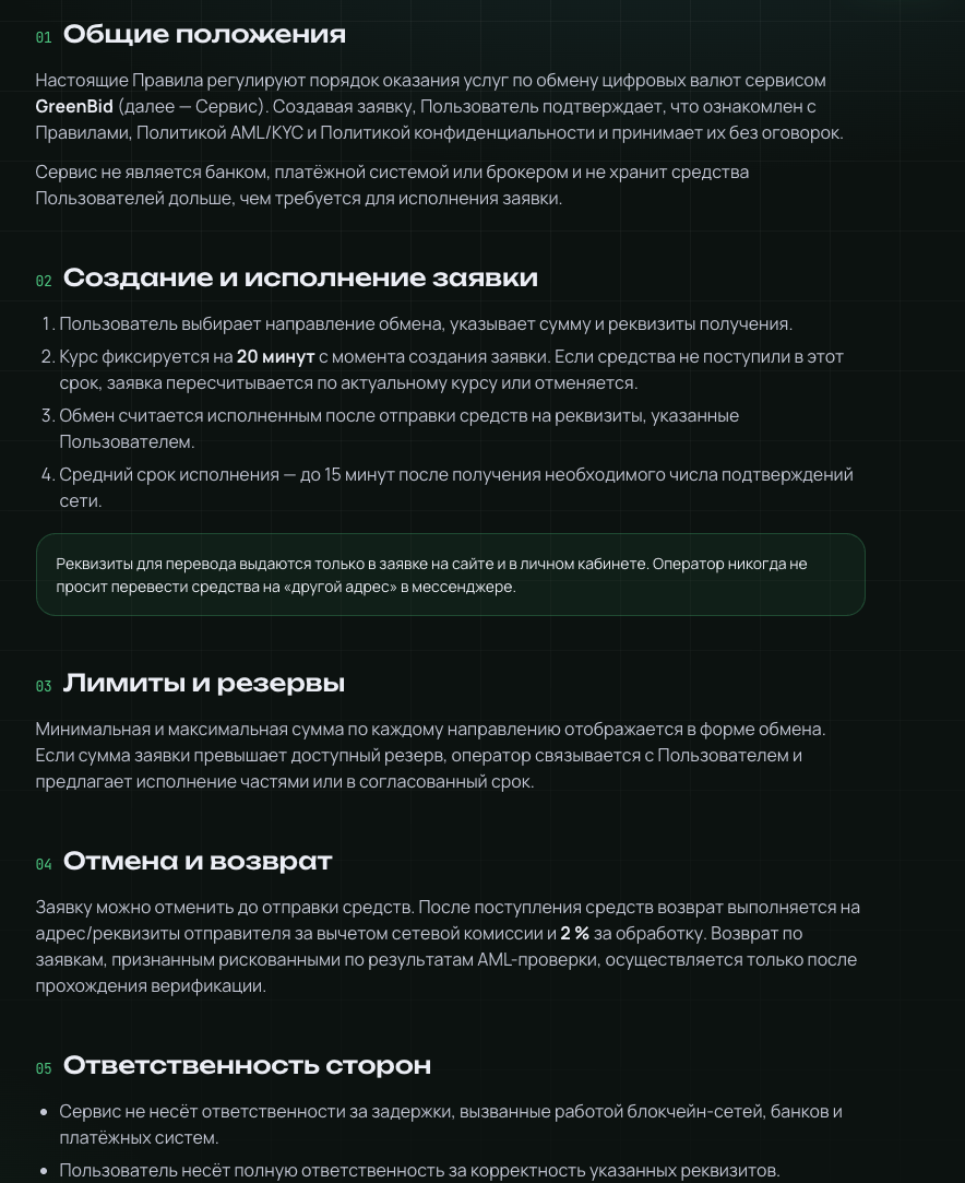 greenbid net