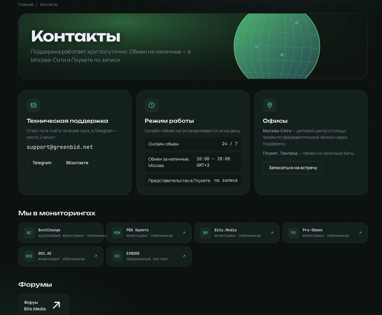 greenbid net отзывы