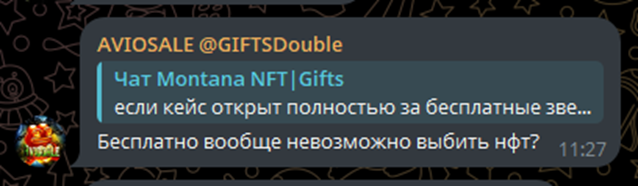 moonway gifts telegram