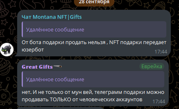 moonway gifts telegram