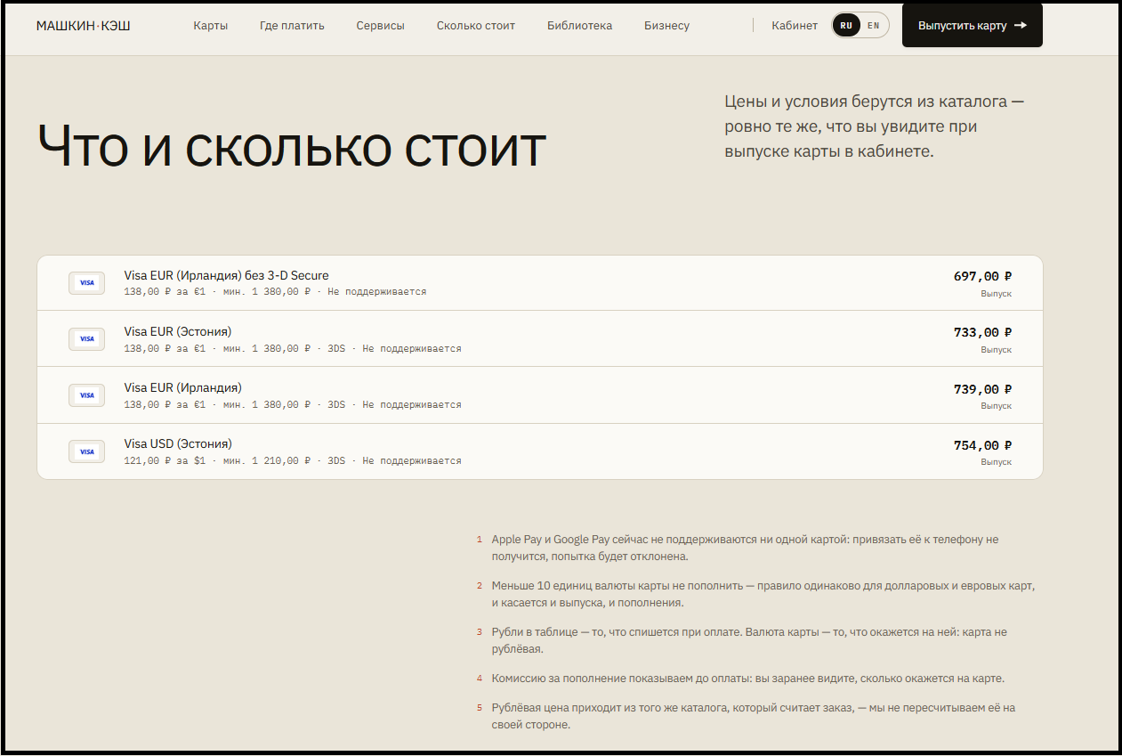marix отзывы