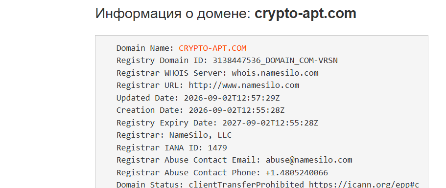 crypto apt com отзывы