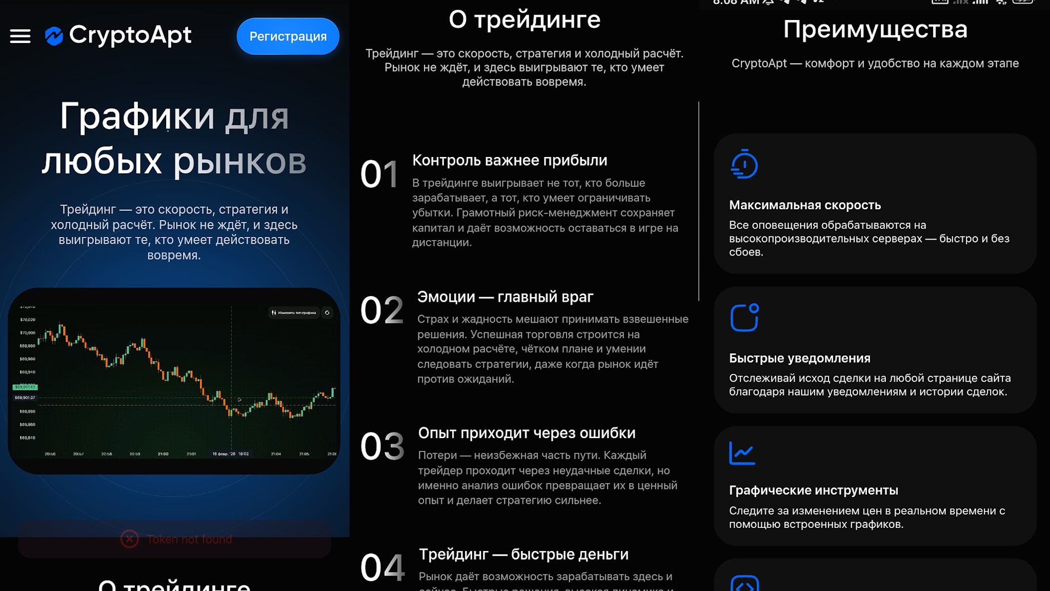 crypto apt com скам