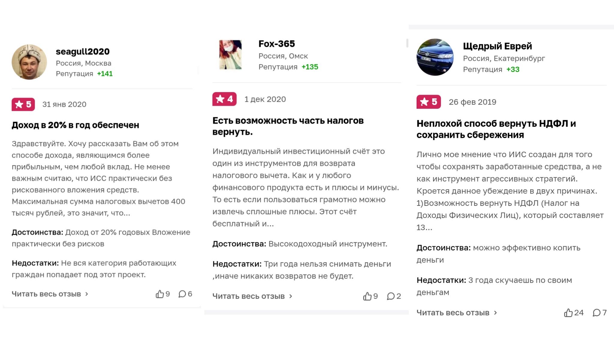 как вывести деньги с иис сбербанк