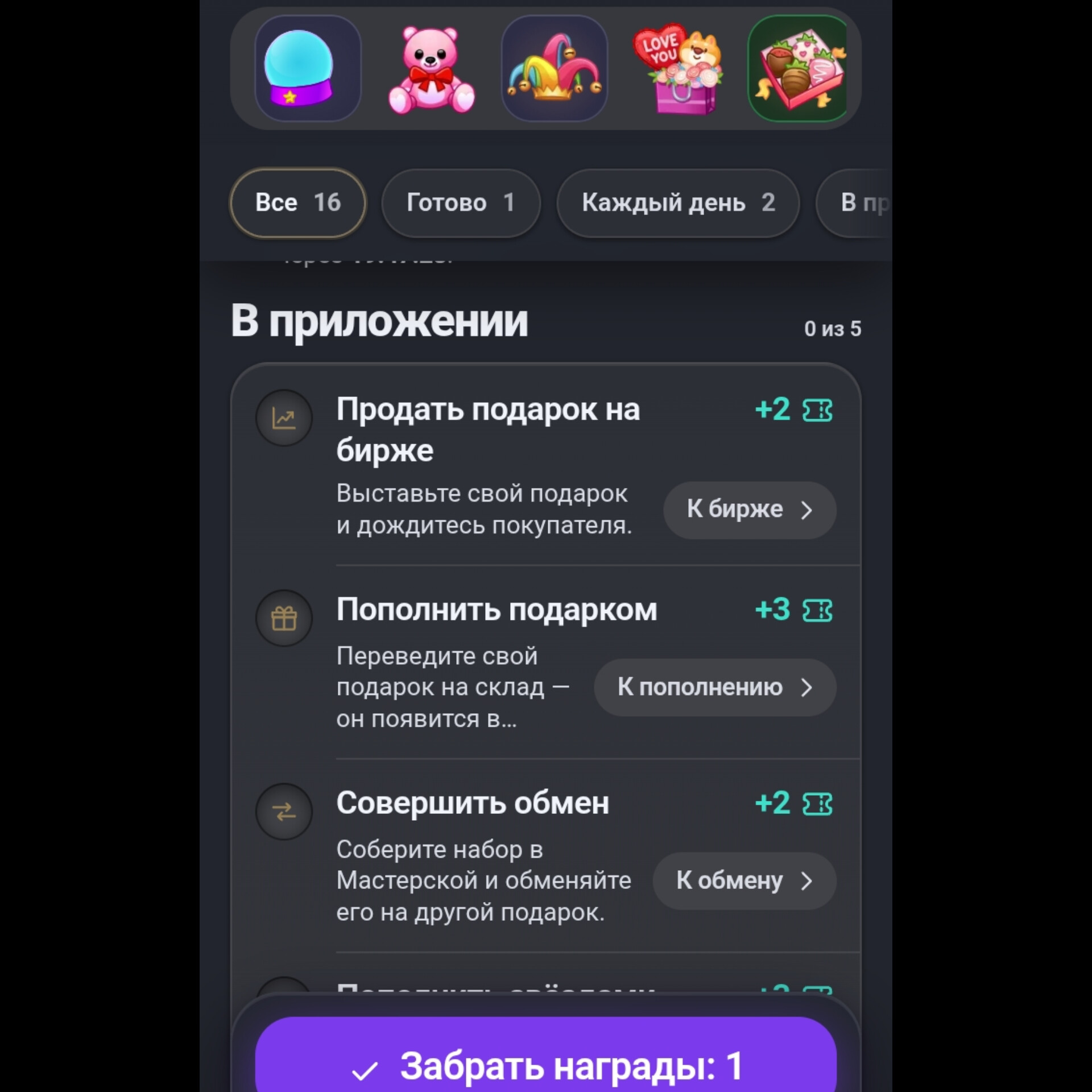 gift ariabot