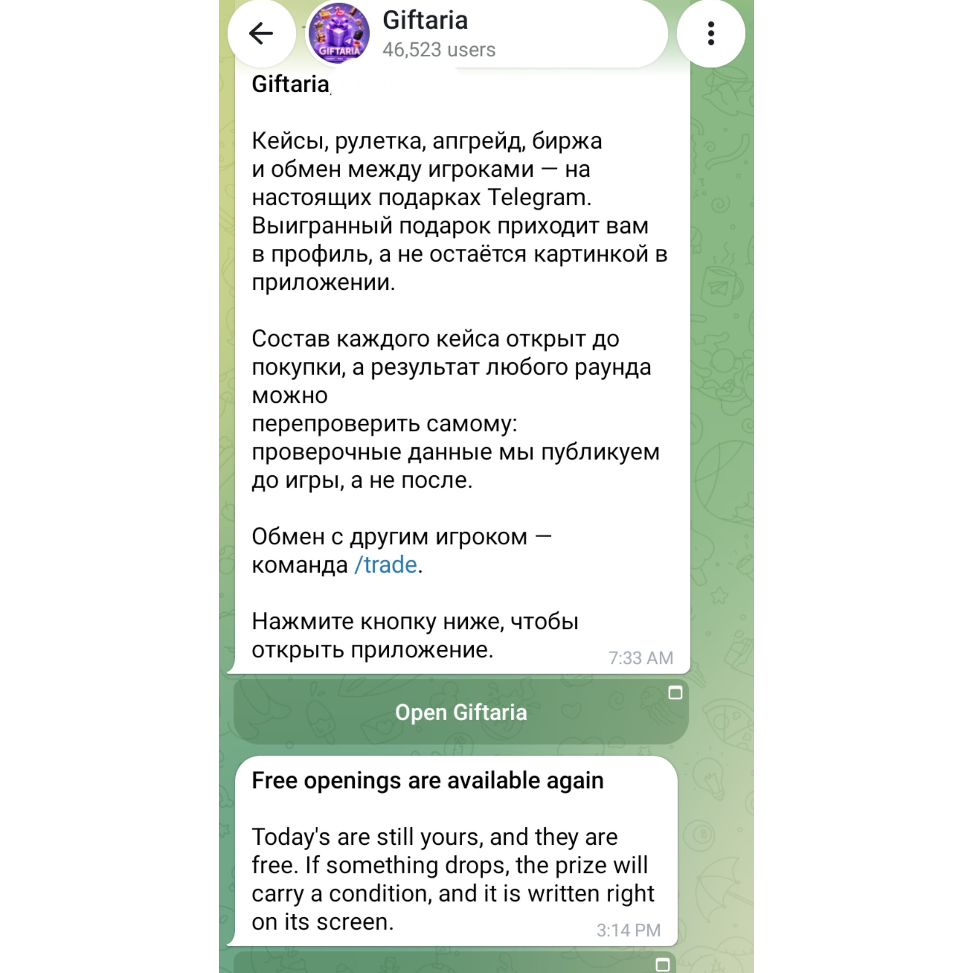giftaria