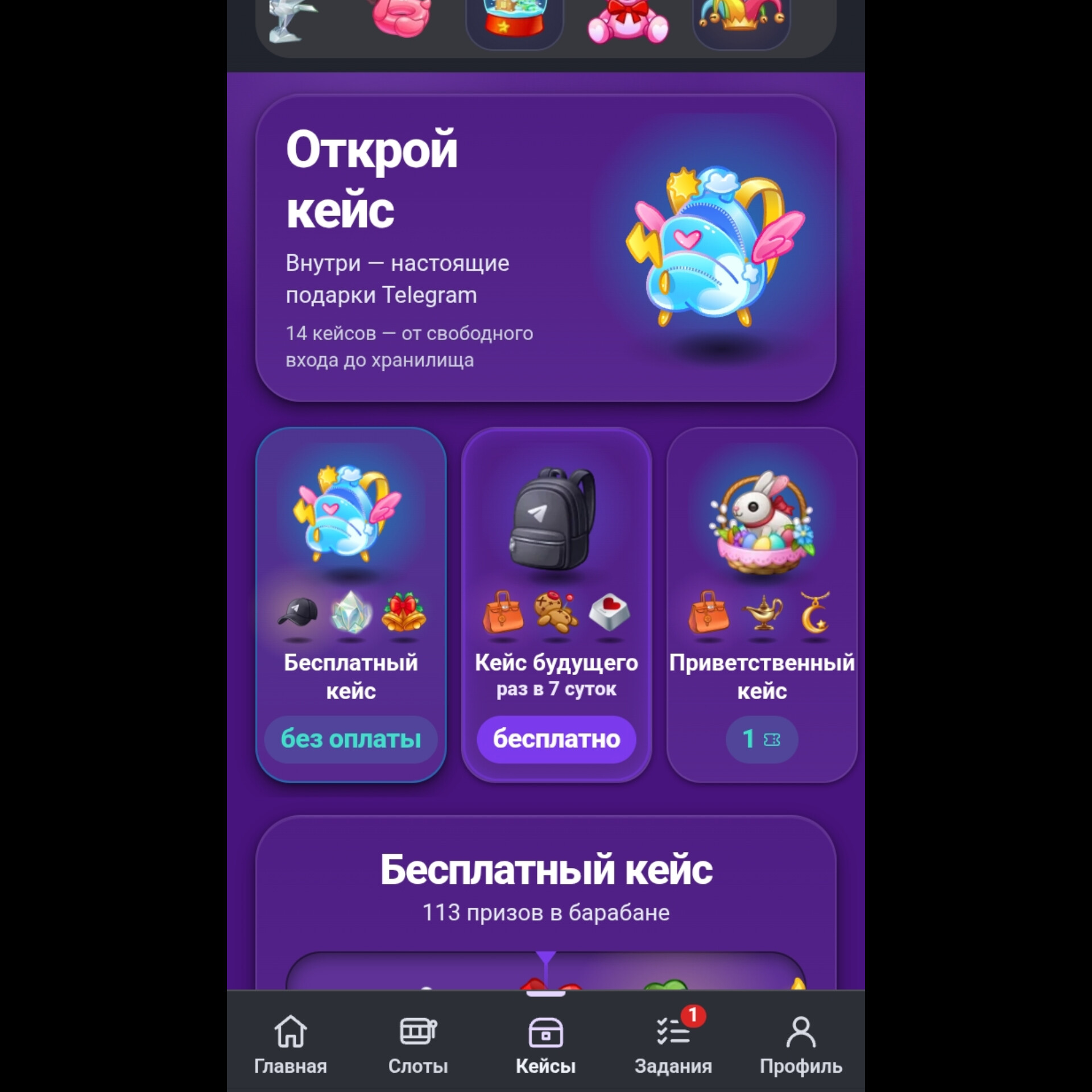 giftaria скам