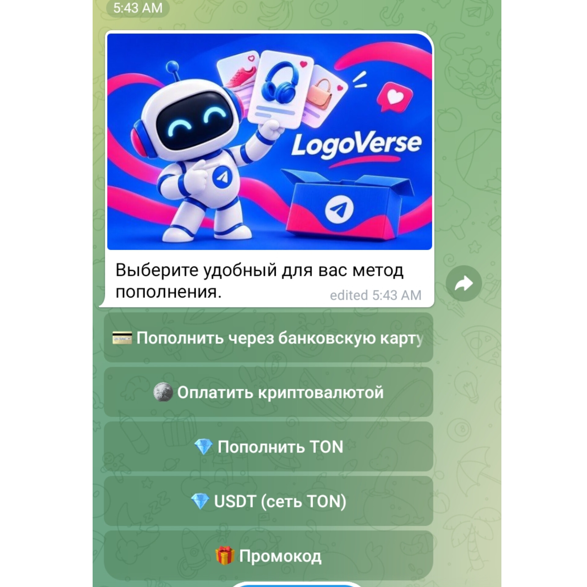 бот в телеграмме