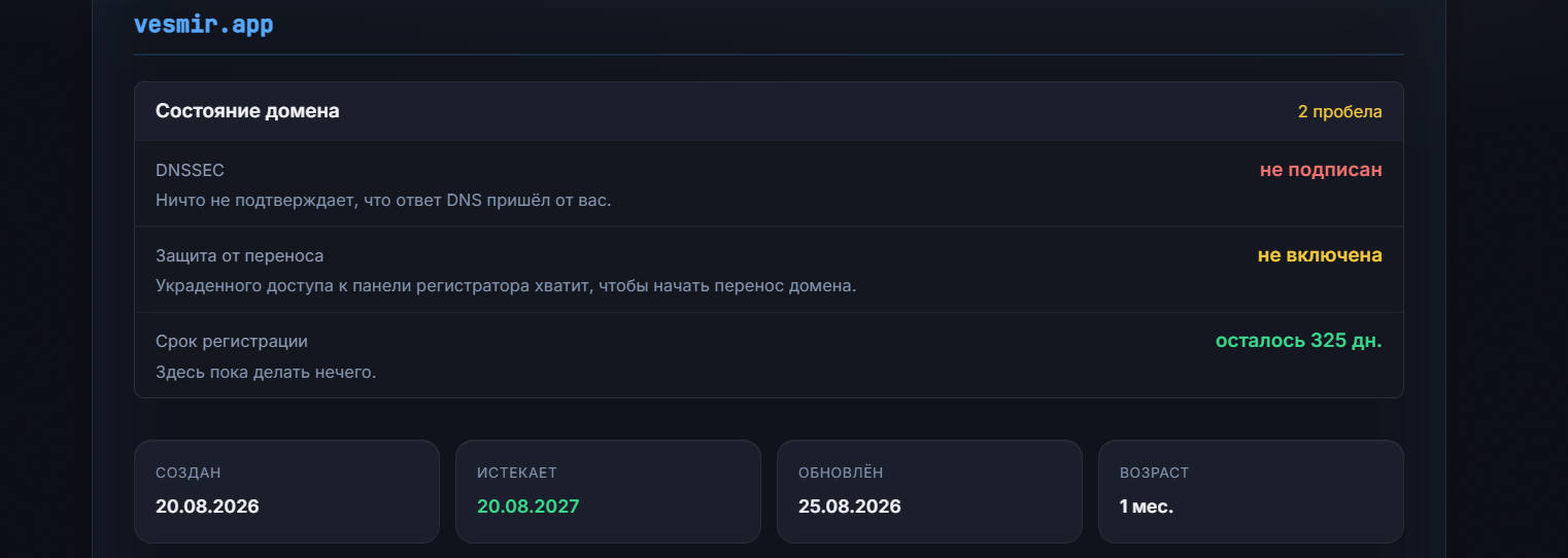 vesmir app