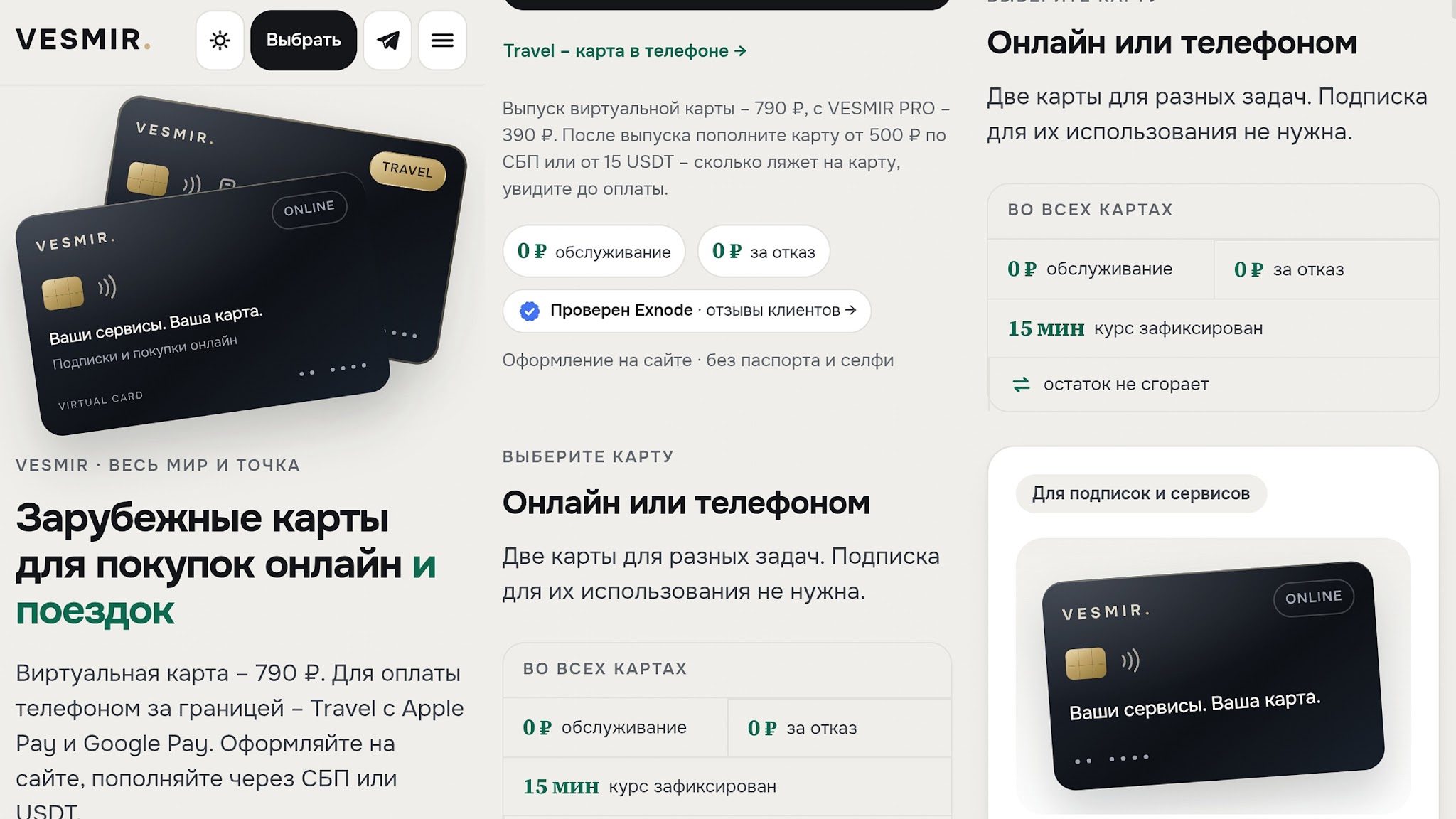 vesmir отзывы