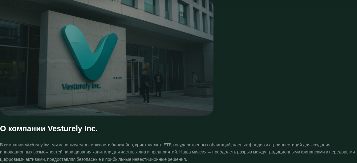 Vesturely Inc