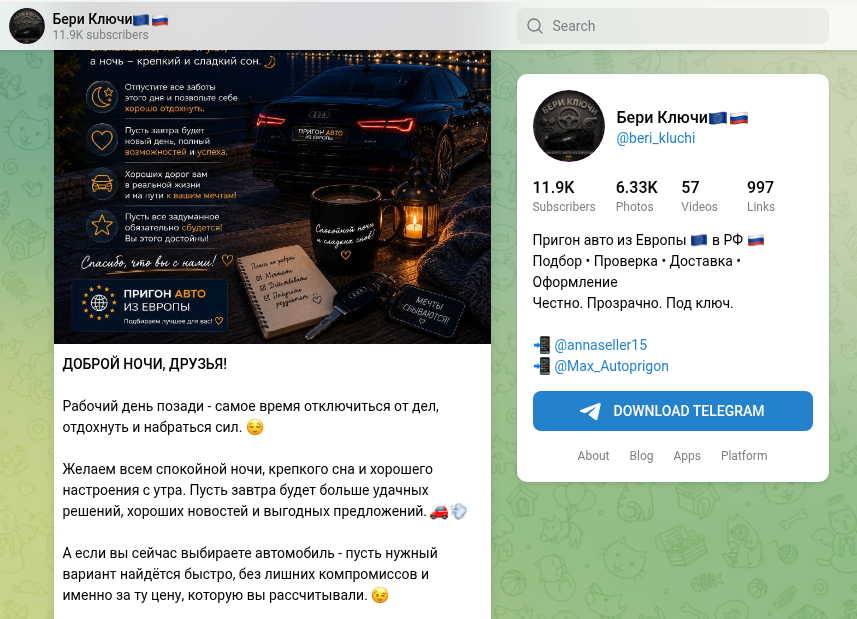 бери ключи телеграм канал отзывы