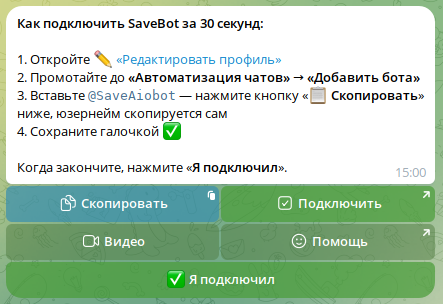 saveaiobot отзывы