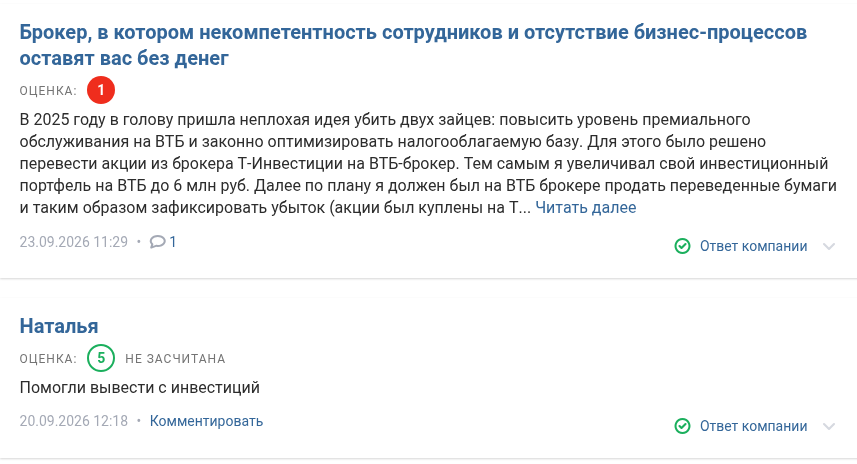 разбор услуги интеллект от втб разбор услуги интеллект от втб