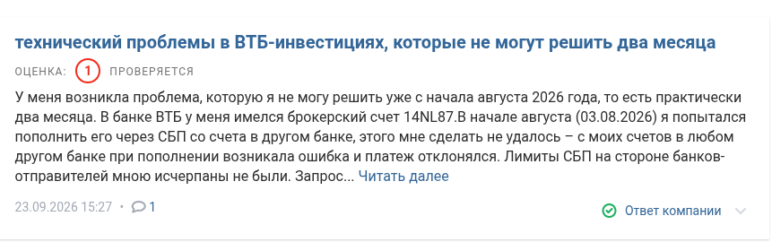 интеллект в мои инвестиции отзывы
