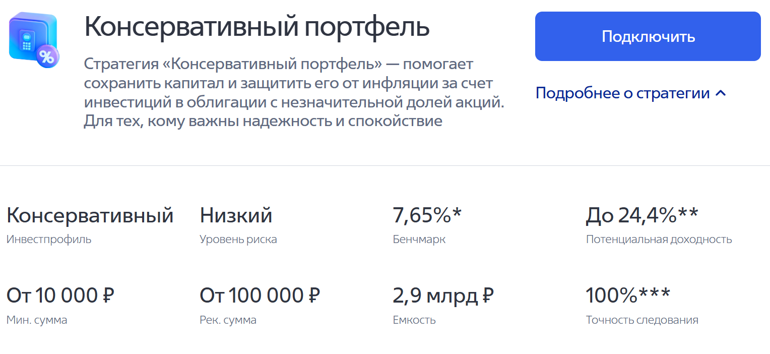 интеллект от втб инвестиции отзывы
