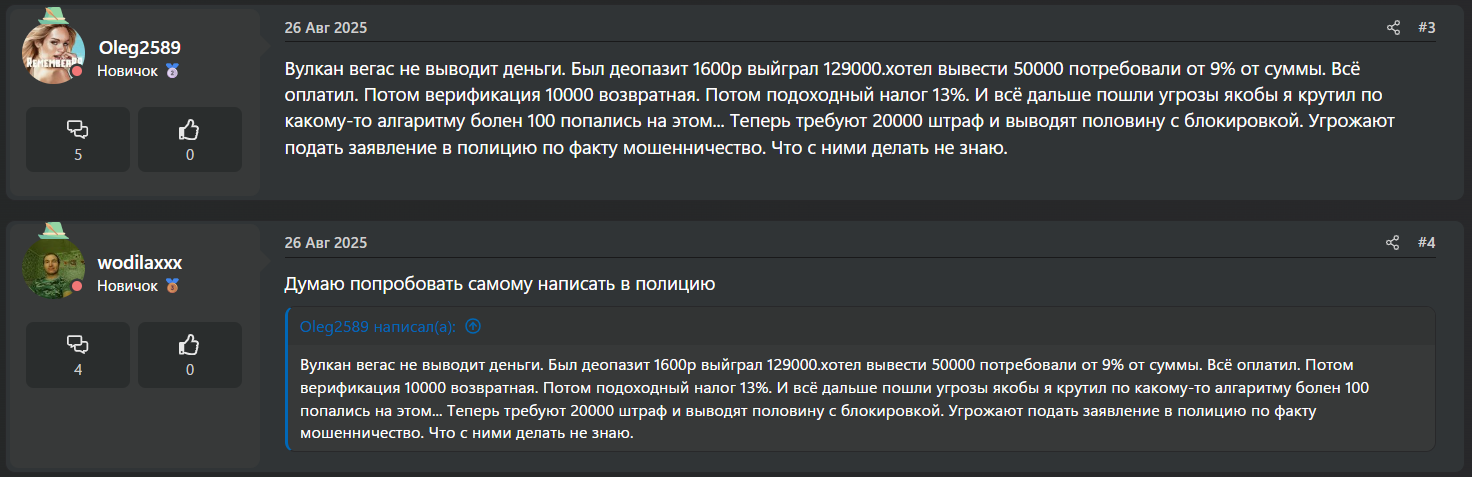 VegasAppBot
