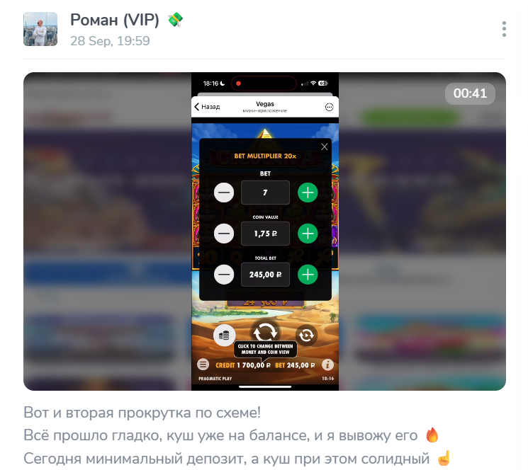 VegasAppBot