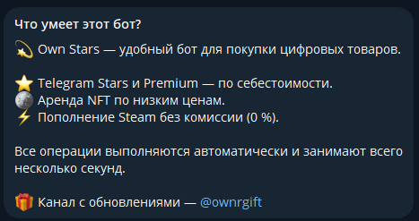 ownstars