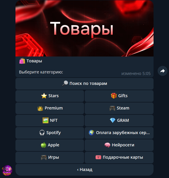 овн старс