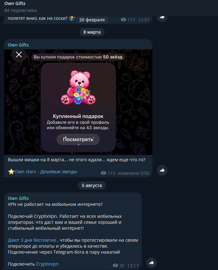 ownrgift