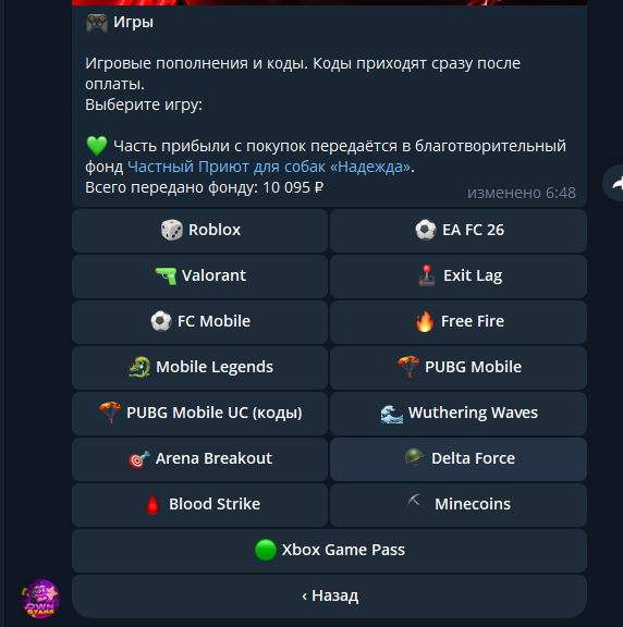 ownstars bot