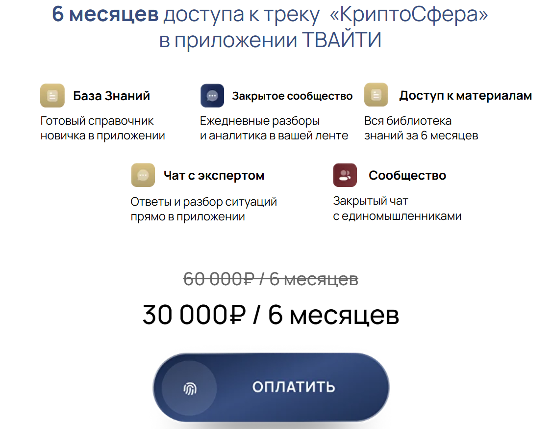 приложение твайти