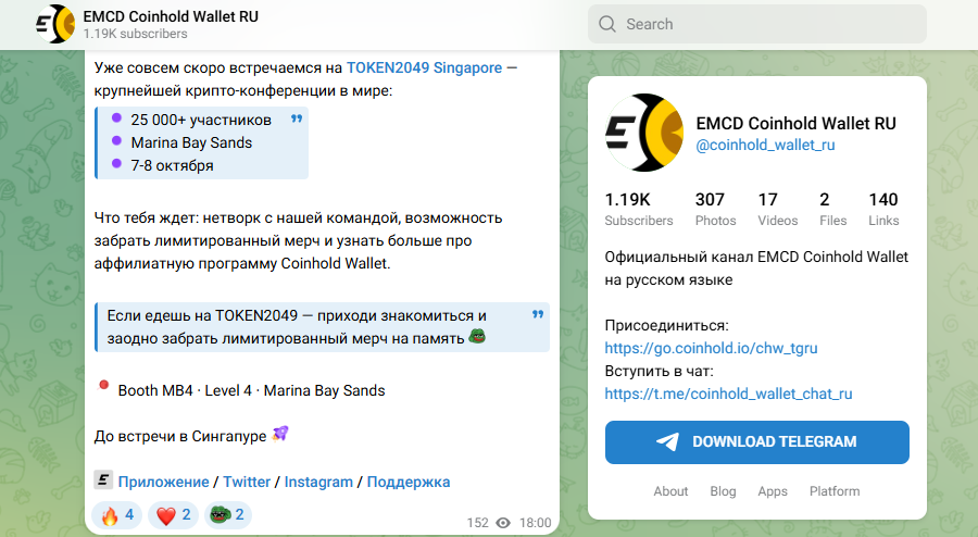 emcd coinhold wallet