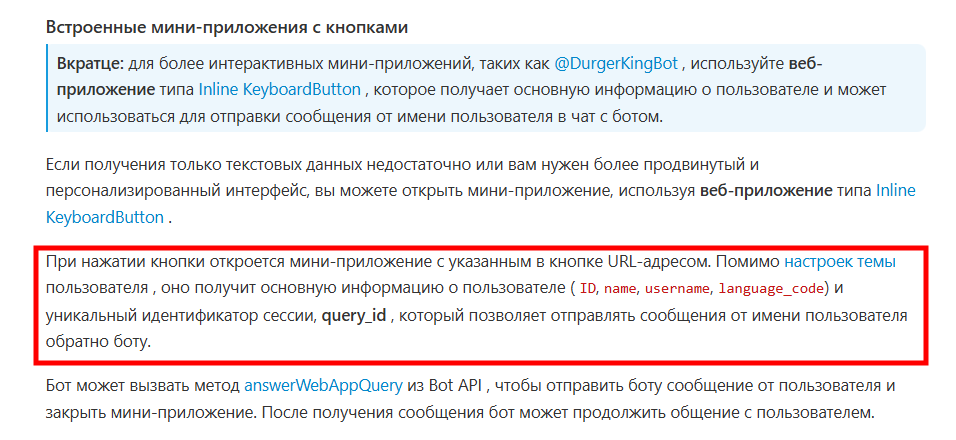 трейдажер