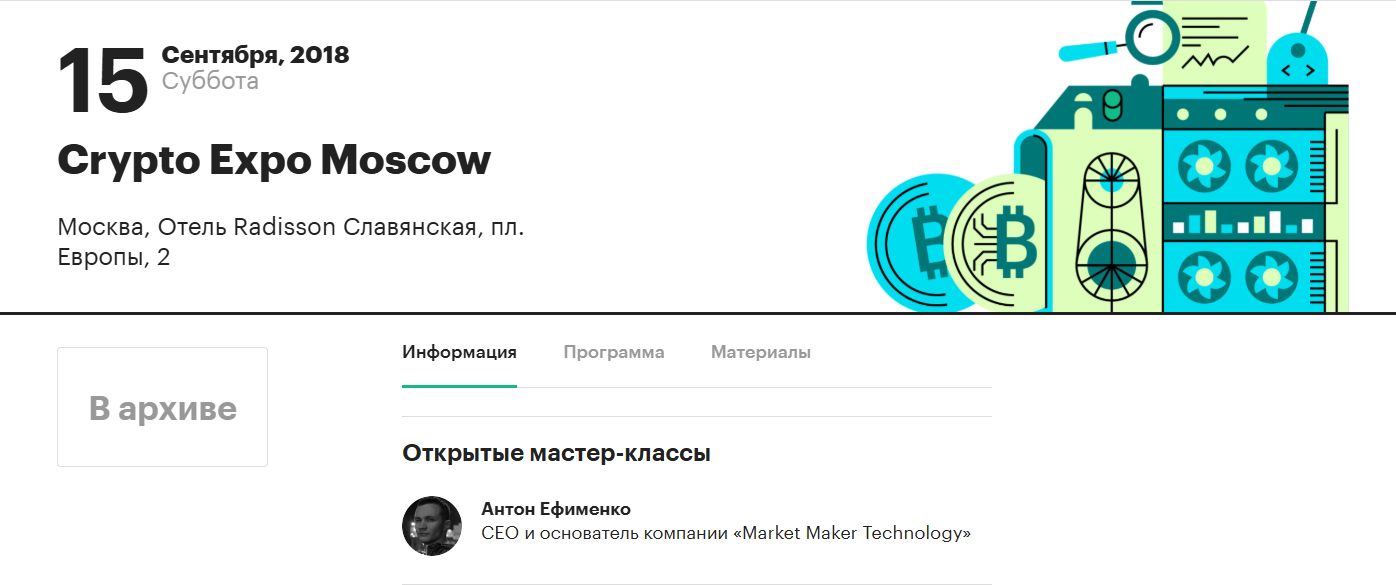 Ефименко Антон Экономика Токеномика Финансы