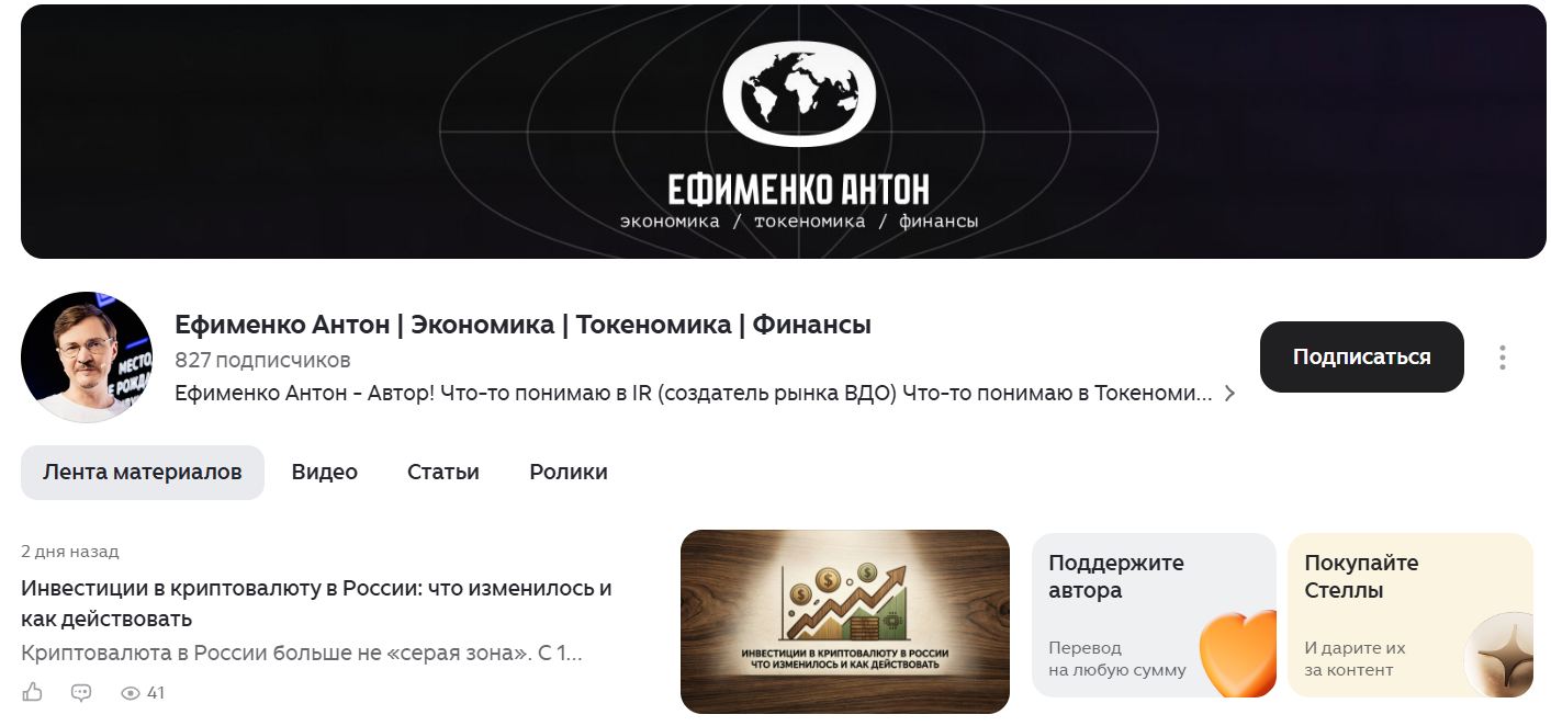 efimenko etf