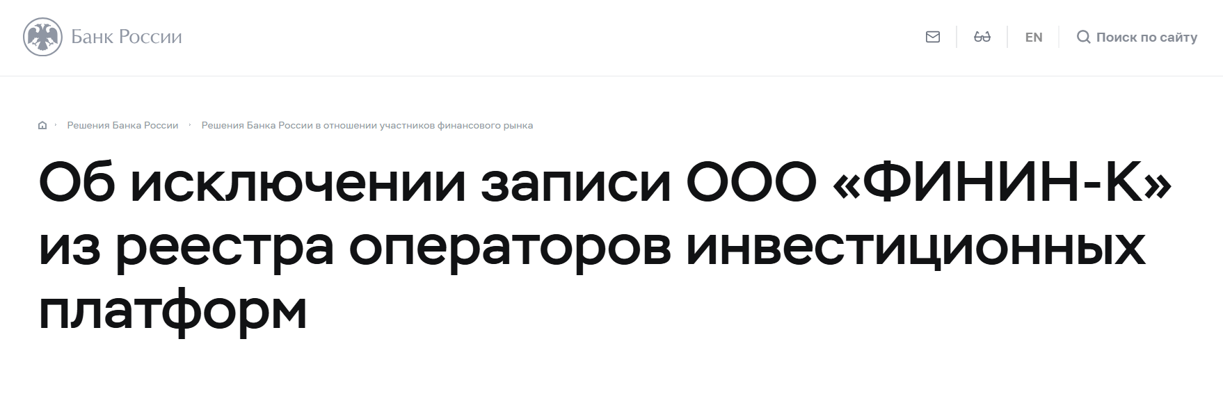 ОТСЕЧКА