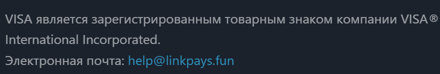 «Линк Пейс Нет»