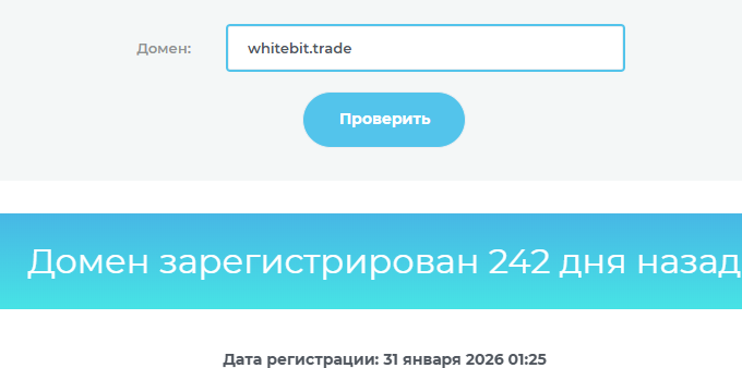 White Bit Trade